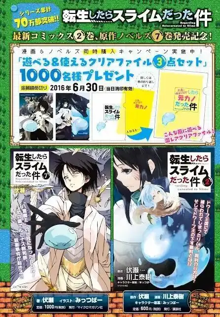 That Time I Got Reincarnated as a Slime Chapter 13 image 02_optimized